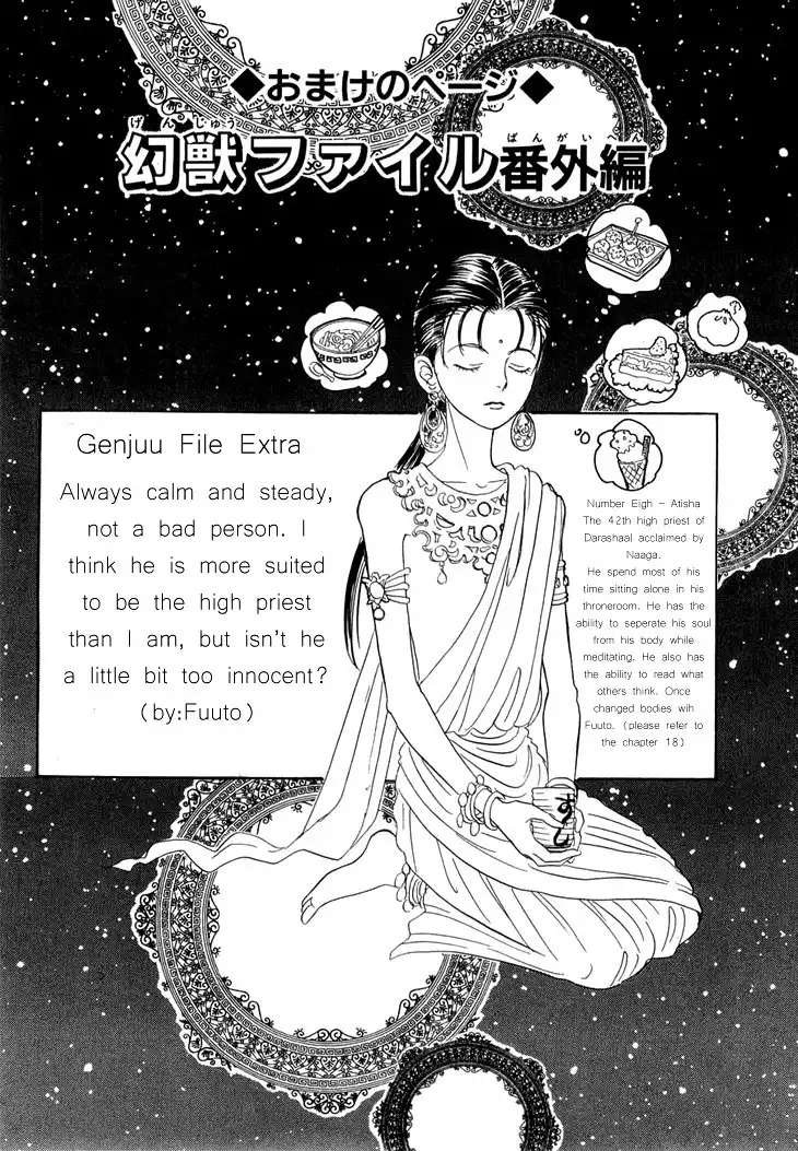 Genju no Seiza Chapter 31 43